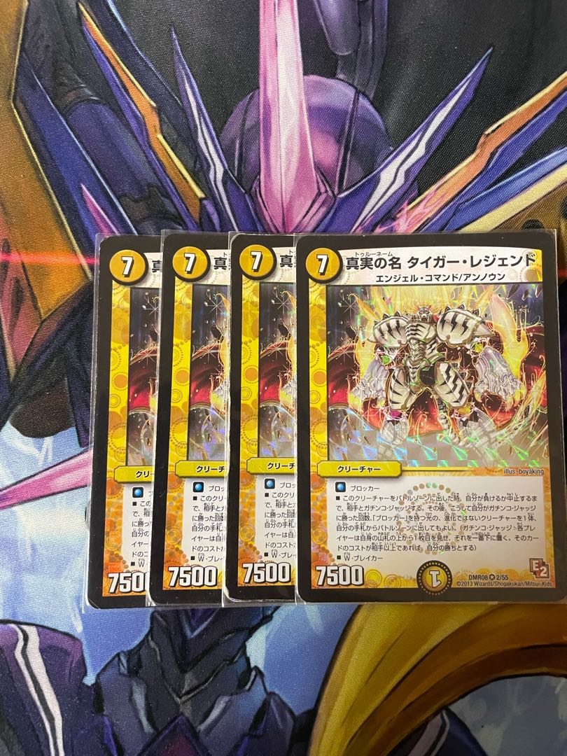 最安値　真実の名 タイガー・レジェンド