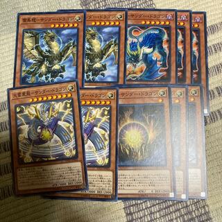 Lightning Beast Dragon - Thunder Dragon 25