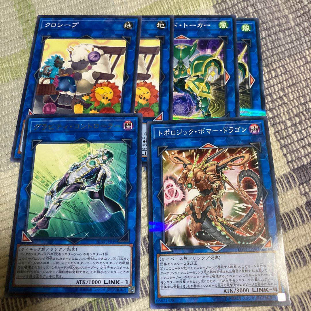 トポロジック・ボマー・ドラゴン 33