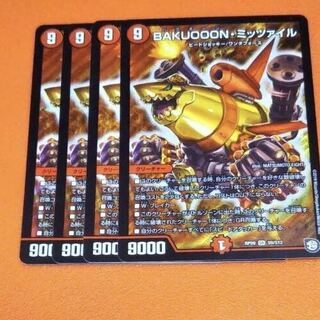 ミッツァイル　最安値