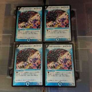 エマージェンシー・タイフーン 旧枠 バージョン統一 １８日まで出品