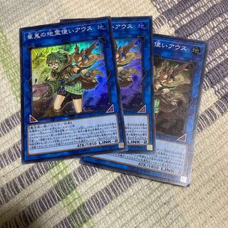 崔嵬の地霊使いアウス スーパーレア　40