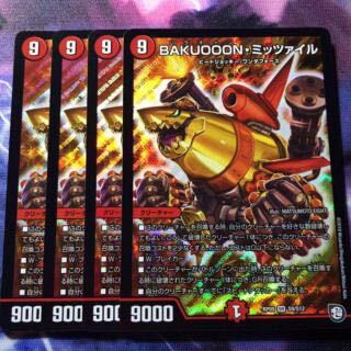 BAKUOOON・ミッツァイル 4枚 ATM支払い不可