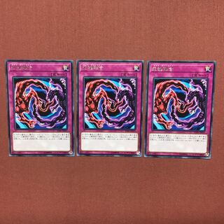 遊戯王 死魂融合 3枚
