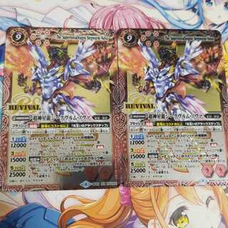 Batspiel
Psychic God Star Dragon Siegwurm Nova
REVIVAL