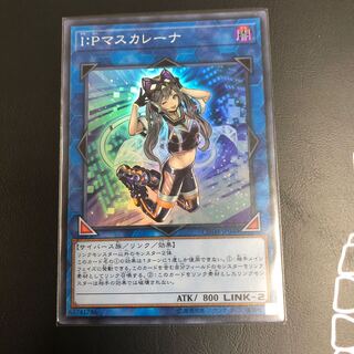 【たなSALE】I:Pマスカレーナ スーパー