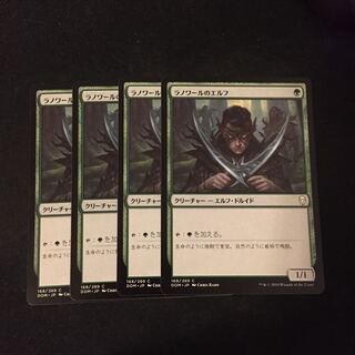 MTG ラノワールのエルフ 4枚