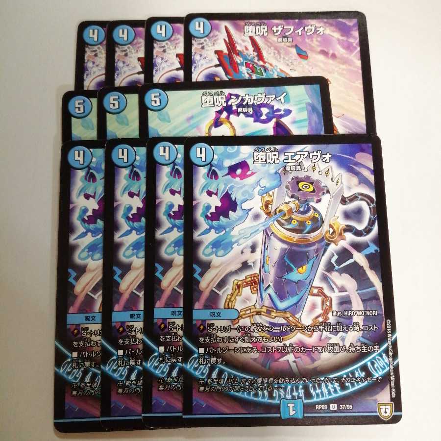 青魔導具28枚セット