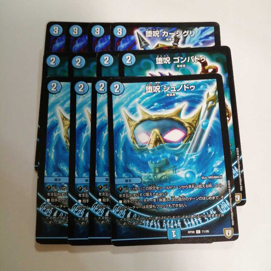 青魔導具28枚セット