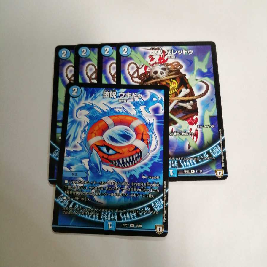 青魔導具28枚セット