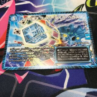 Dの博才 サイバーダイス・ベガス