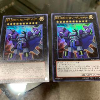 超次元ロボギャラクシーデストロイヤー