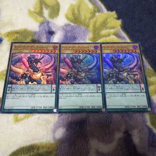 オッドアイズアークペンデュラムドラゴン3枚セット