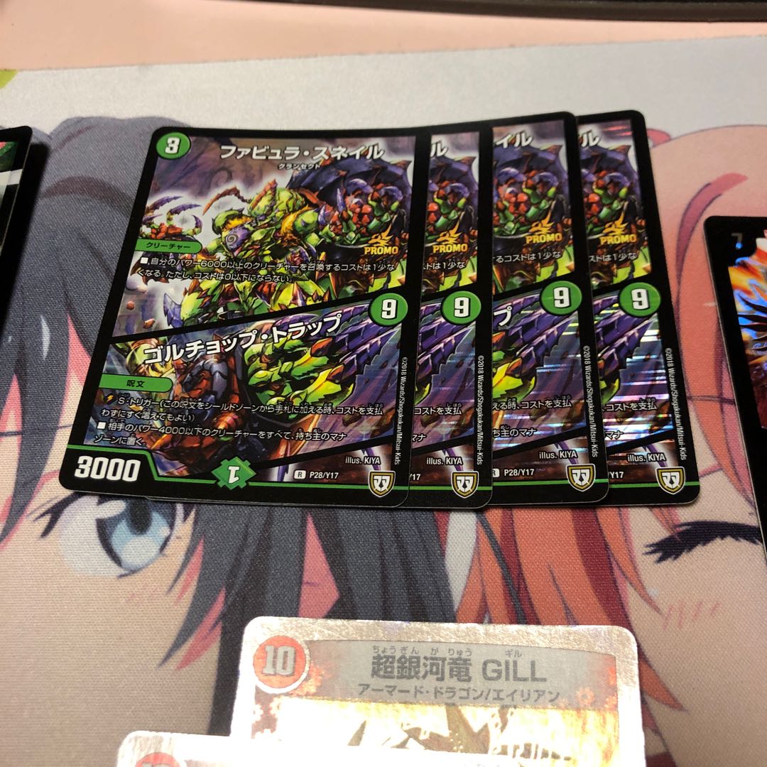 b97 ファビュラスネイル ゴルチョップトラップ プロモ 4枚 名もなき