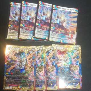 禁時王秘伝エンドオブランド 禁時混成王 ドキンダンテ XXII 計8枚セット