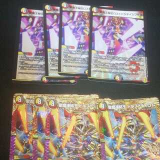 聖魔王秘伝ロストパラダイスワルツ 聖魔連結王 ドルファディロム 計8枚セット