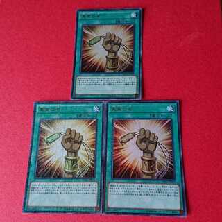 真実の名 ウルトラレア ３枚