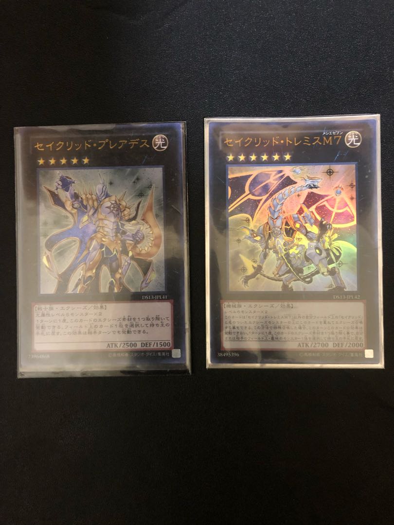 複数同時購入送料値引　セイクリッド・プレアデス　セイクリッド・トレミスM7セット