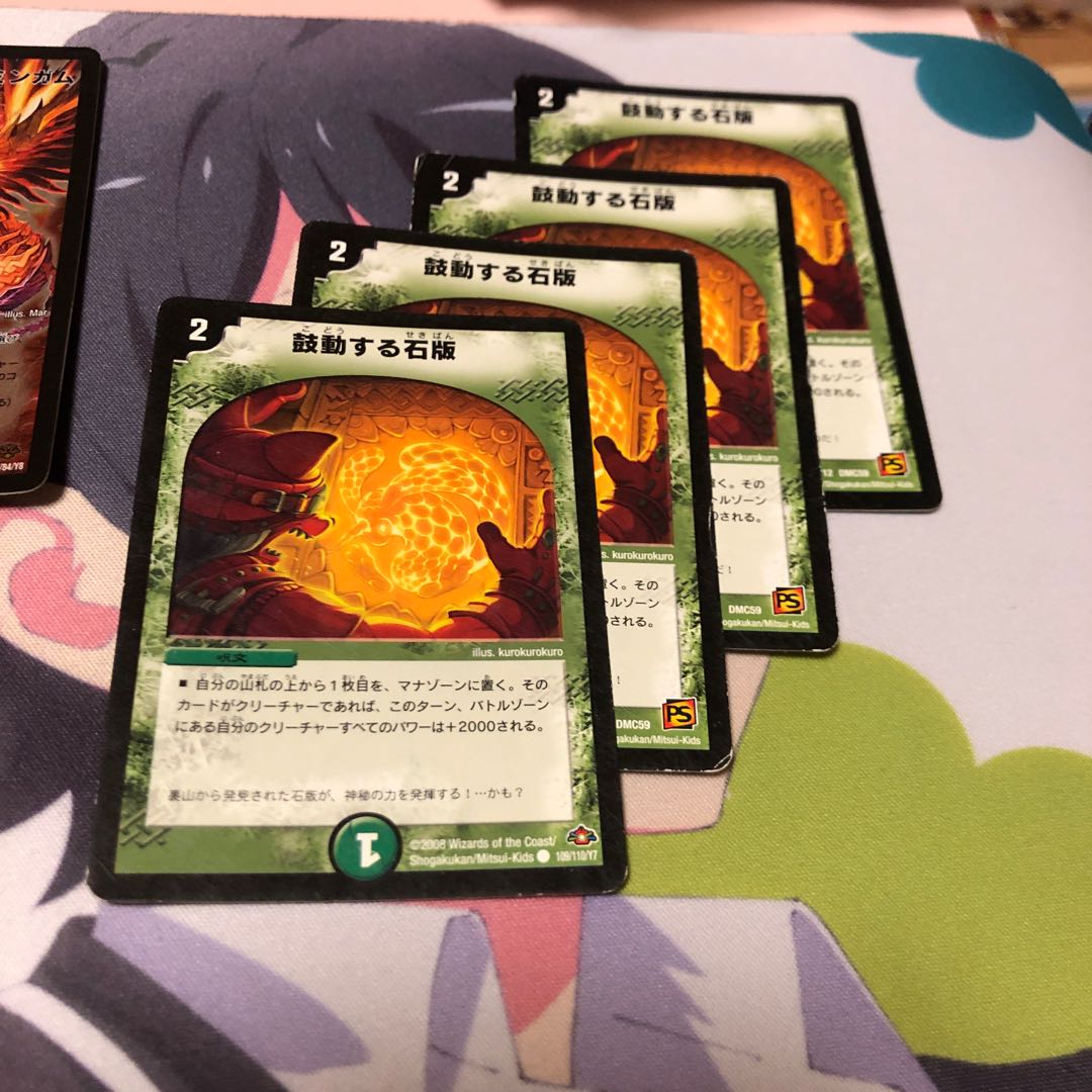 b97 鼓動する石版 4枚 名もなきデュエリスト