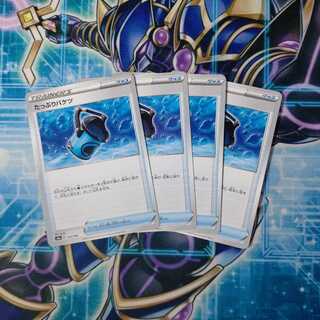 たっぷりバケツ U ノーマル３ キラ１ ４枚セット