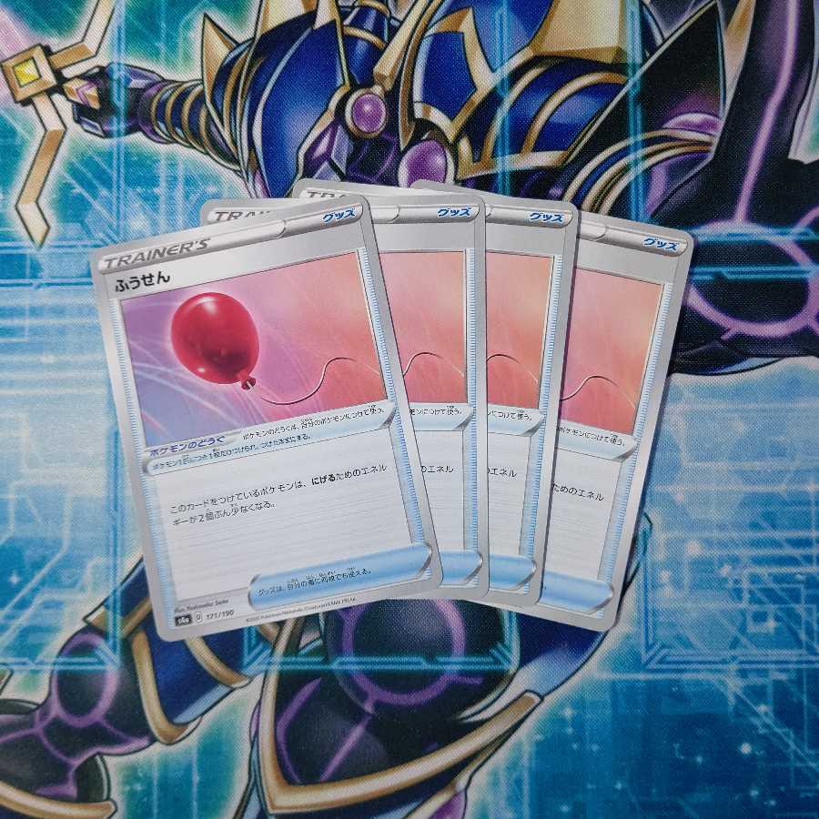 ふうせん U ノーマル3 キラ1 4枚セット