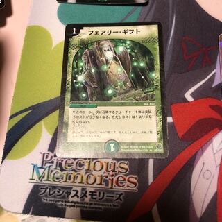 b97フェアリーギフト 1枚 名もなきデュエリスト