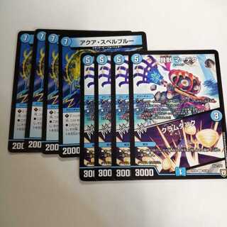 アクアスペルブルー　クラムダンク