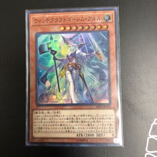 【たなSALE】ウィッチクラフトゴーレム・アルル