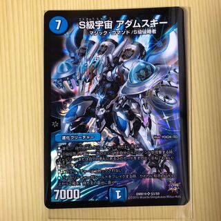 S級宇宙アダムスキー