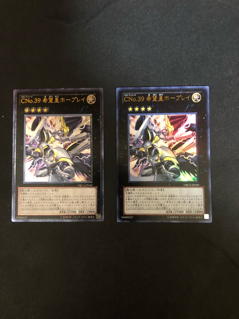 複数同時購入送料値引　CNo.39希望皇ホープレイ　ウルトラ　レリーフ