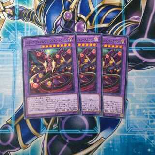 スターヴ・ヴェノム・フュージョン・ドラゴン ノーマル ３枚セット