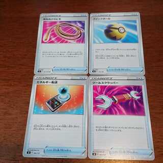 エネルギー転送など