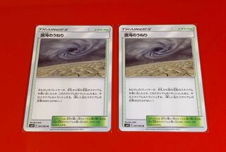 混沌のうねり   2枚