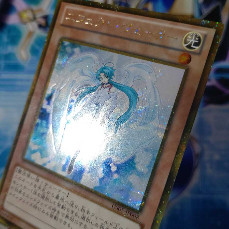 エフェクト・ヴェーラー ゴールドシークレットレア