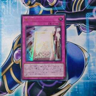 True Light Ultra Rare