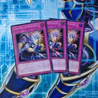 ジョーカーズ・ワイルド スーパーレア ３枚セット