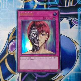 Rebirth Judgment Ultra Rare