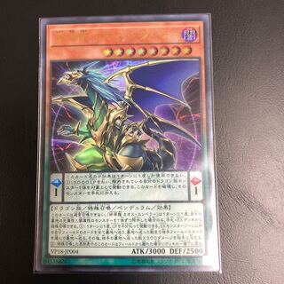 【たなSALE】終焉龍 カオス・エンペラー ウルトラ