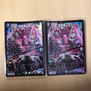 阿修羅ンチュラ