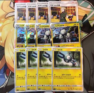 マチスの作戦 レアコイル コイル 4枚