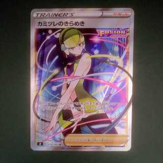 カミツレのきらめき【SR】{113/100} [S8]