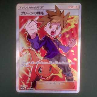 グリーンの戦略【SR】{193/173} [sm12a]