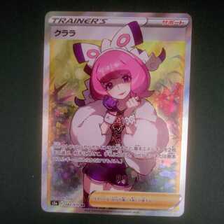 クララ【SR】{082/070} [S5a]