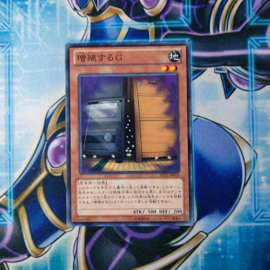 増殖するG ノーマル