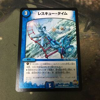 レスキュータイム 1枚