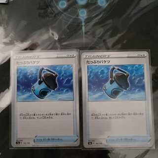 たっぷりバケツ　ポケカ