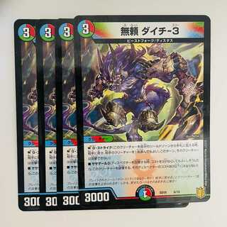 Foil] 4 sheets DM-SD-19-06
