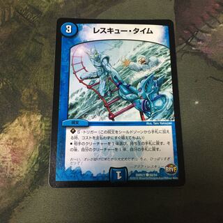 レスキュータイム 1枚