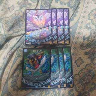 デュエマ　青黒ガルラガンザーク　デッキパーツ