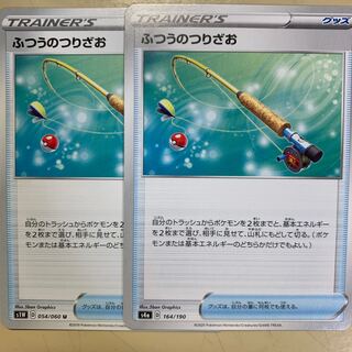 ふつうのつりざお